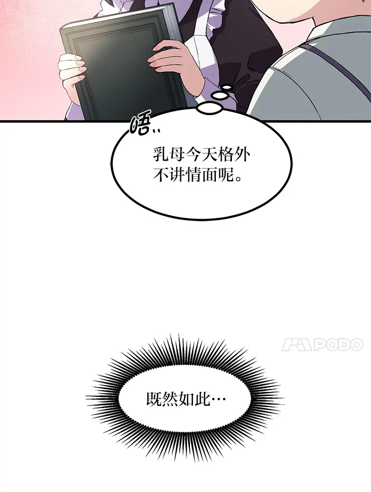 11.不爱学习的王子54