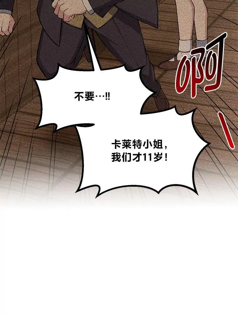48.学院三角恋2
