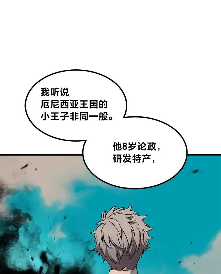 44.倾斜的天平84