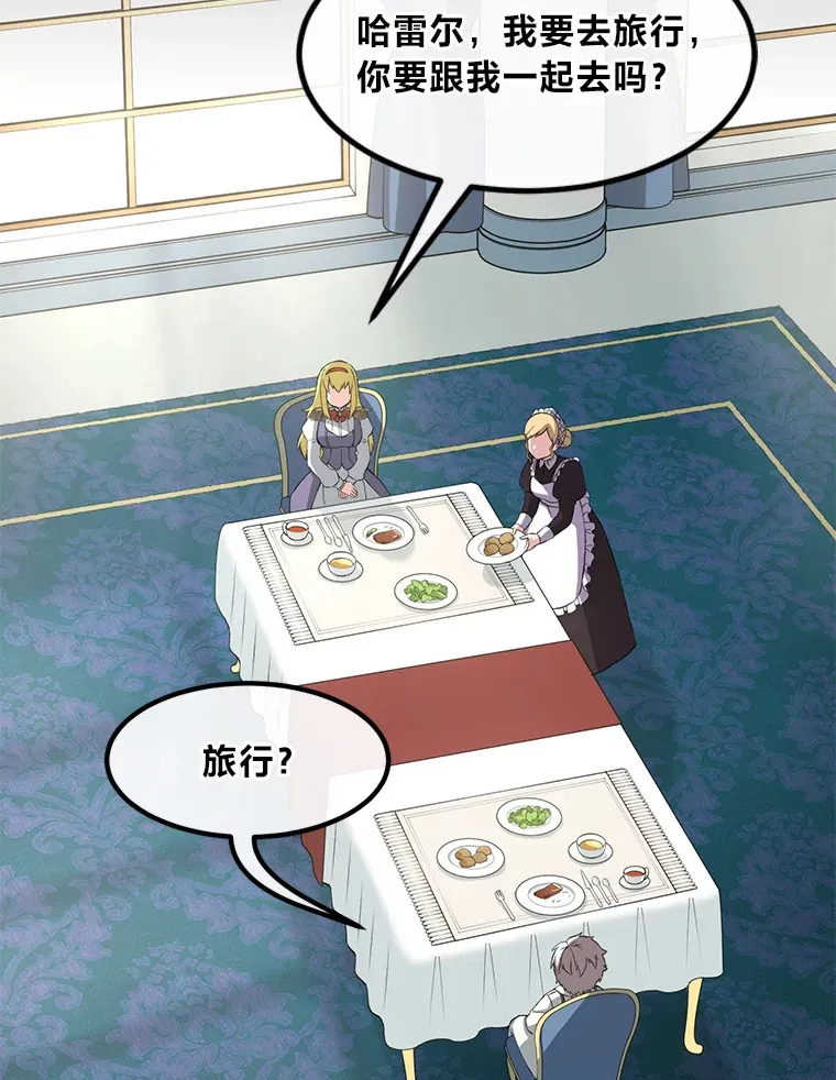 17.旅行or修行35
