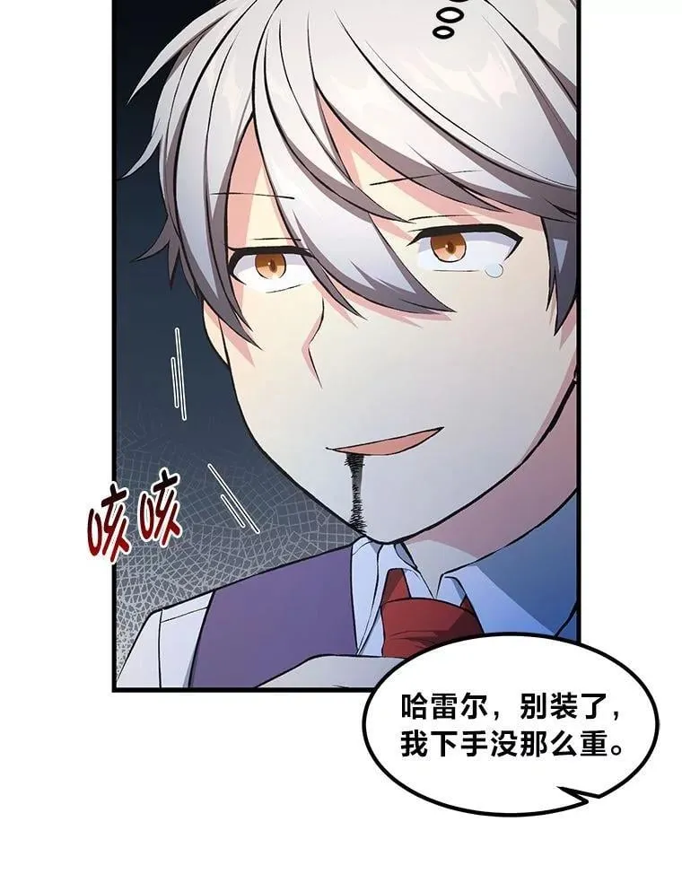 37.招募魔法师8