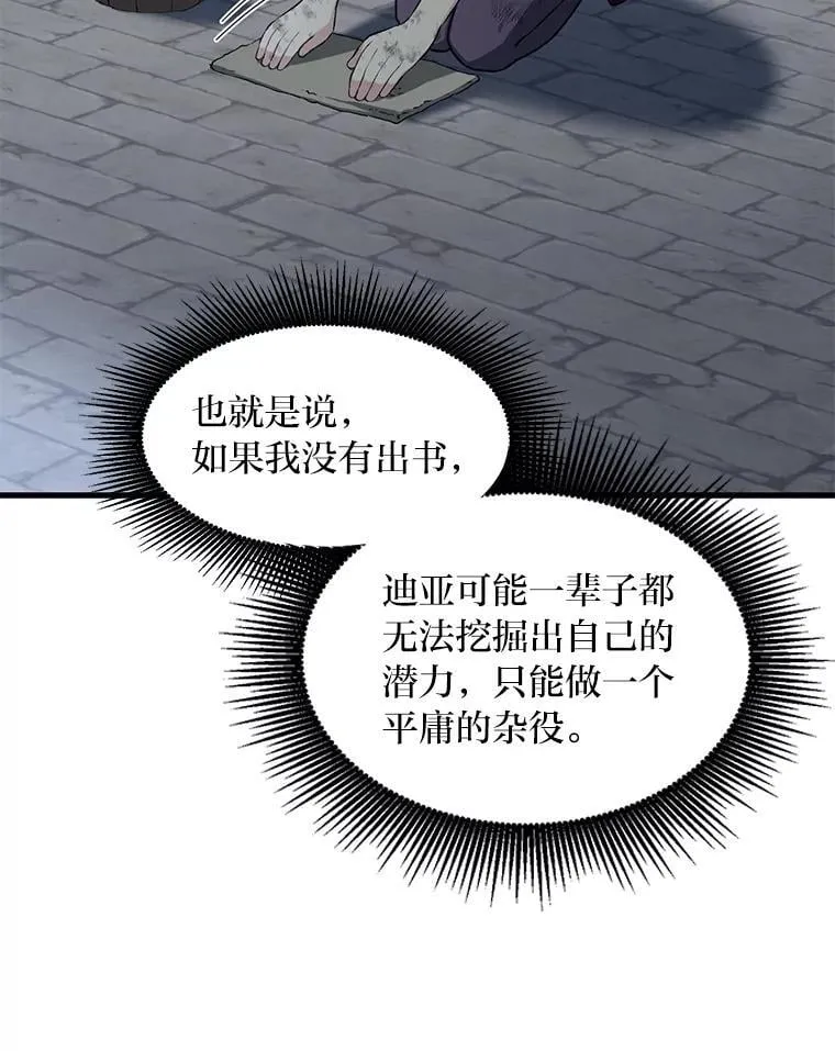41.迪亚的秘密41