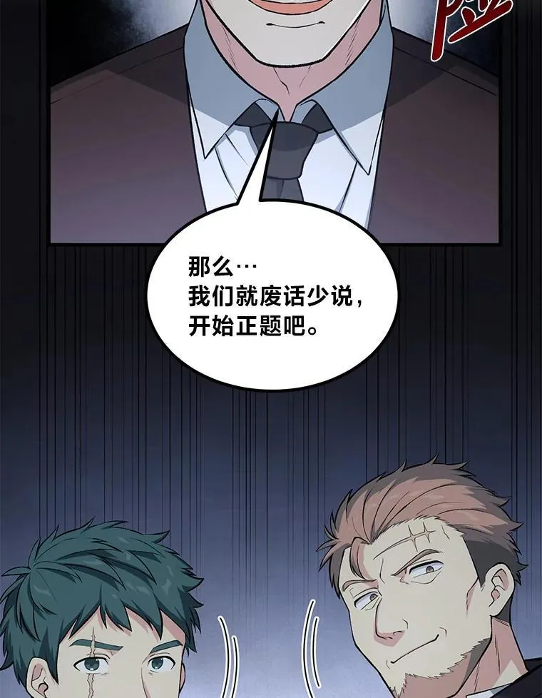 44.倾斜的天平76