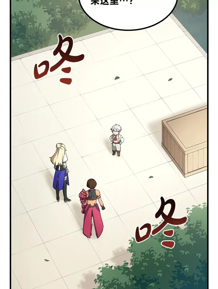 22.面试护卫骑士93