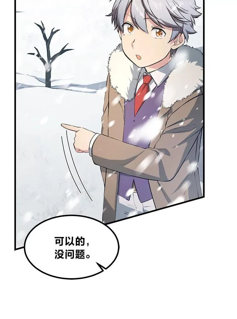 38.魔法师们的工作38