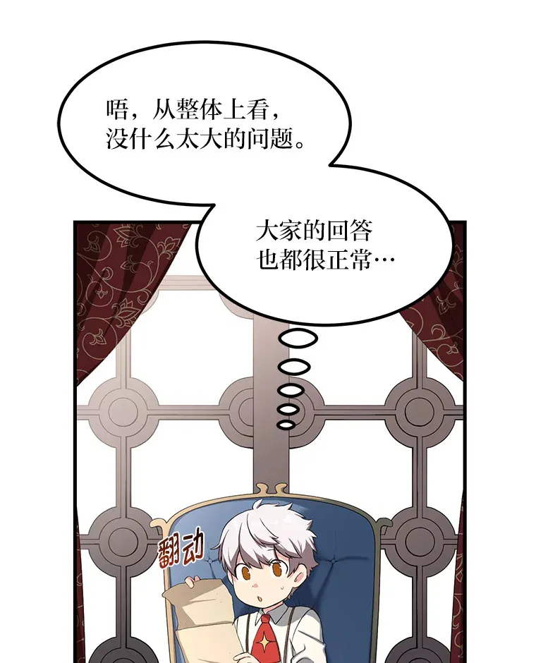 22.面试护卫骑士42