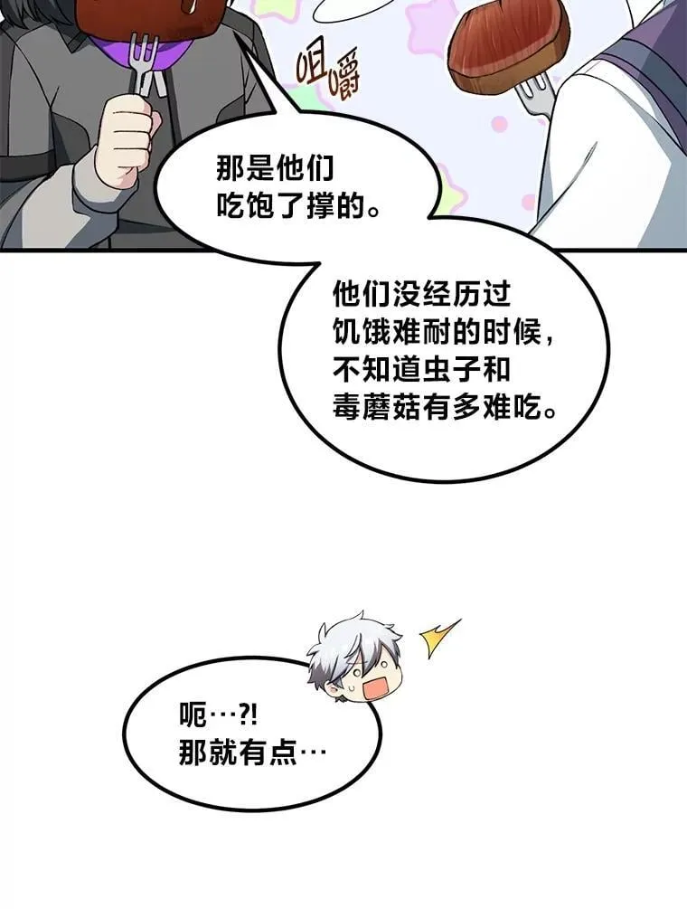 50.三国联军的宣战80