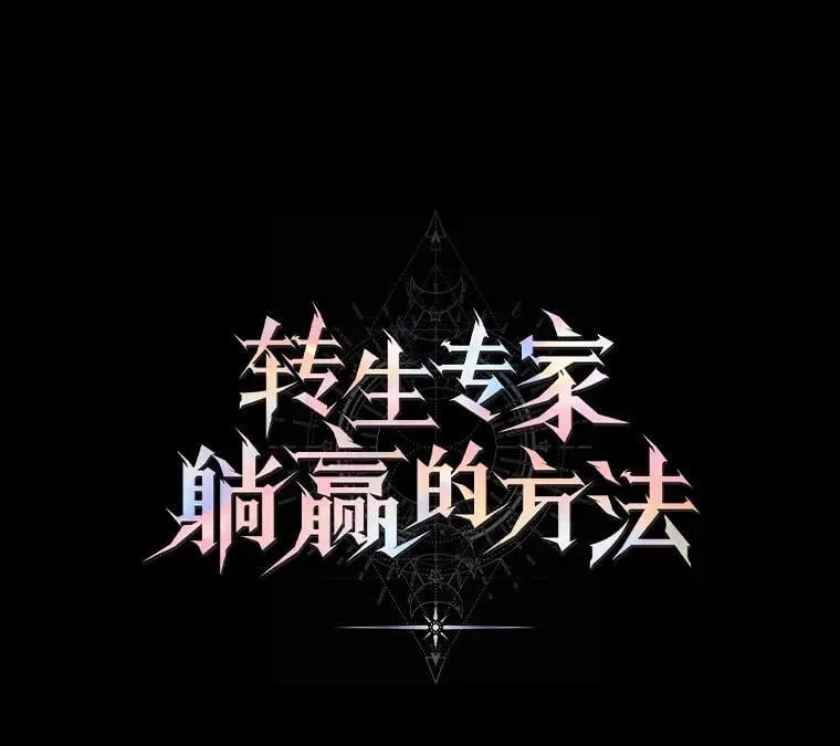 44.倾斜的天平14