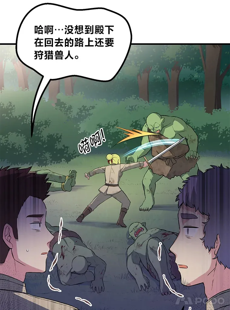 18.突发意外7