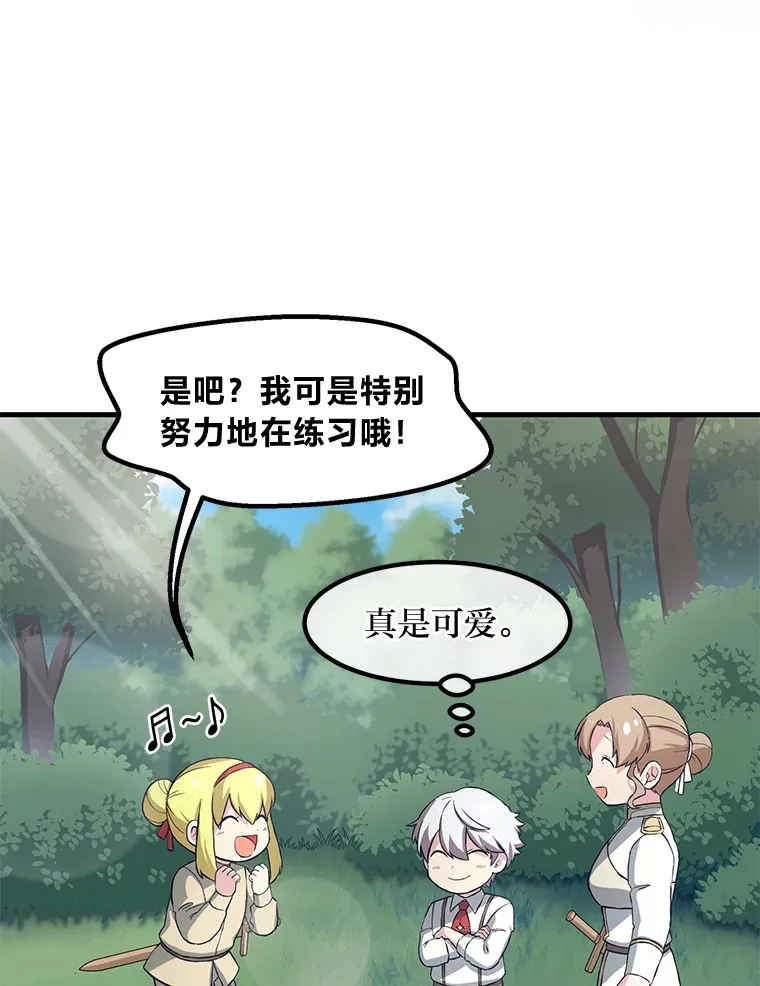 16.弱肉强食的法则25