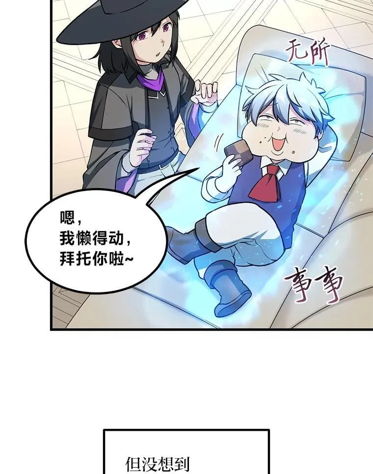 40.废人预警34