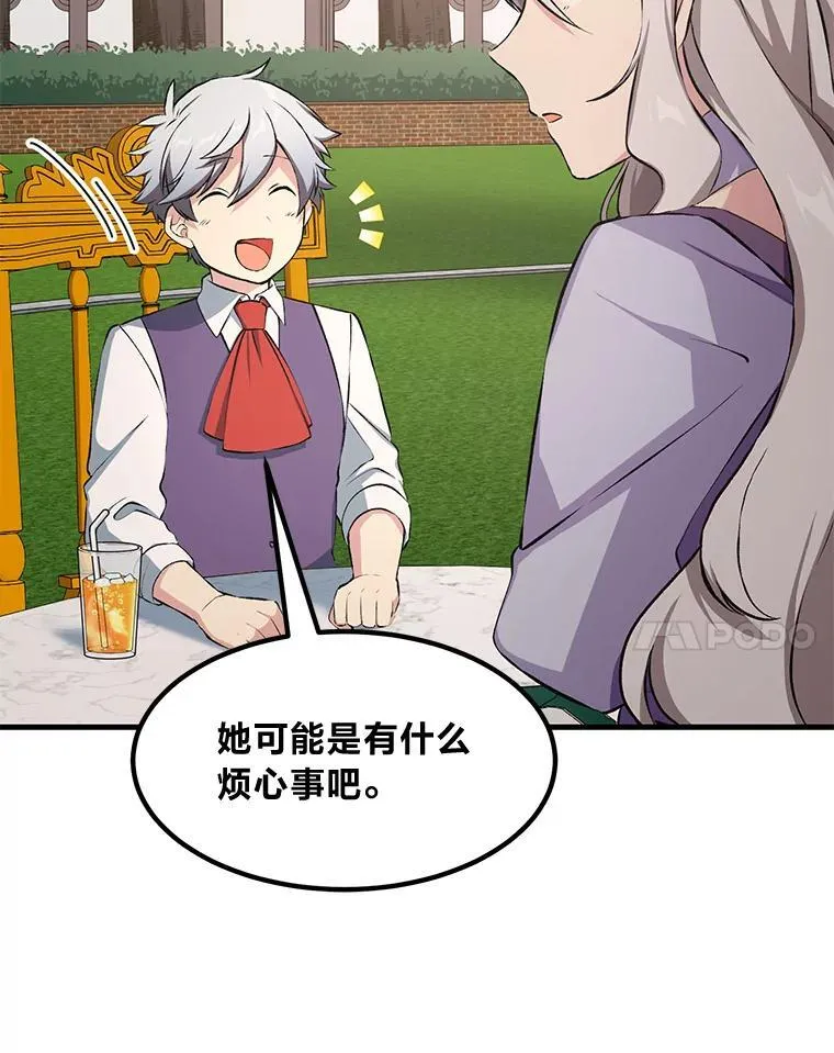 36.启动传送阵116