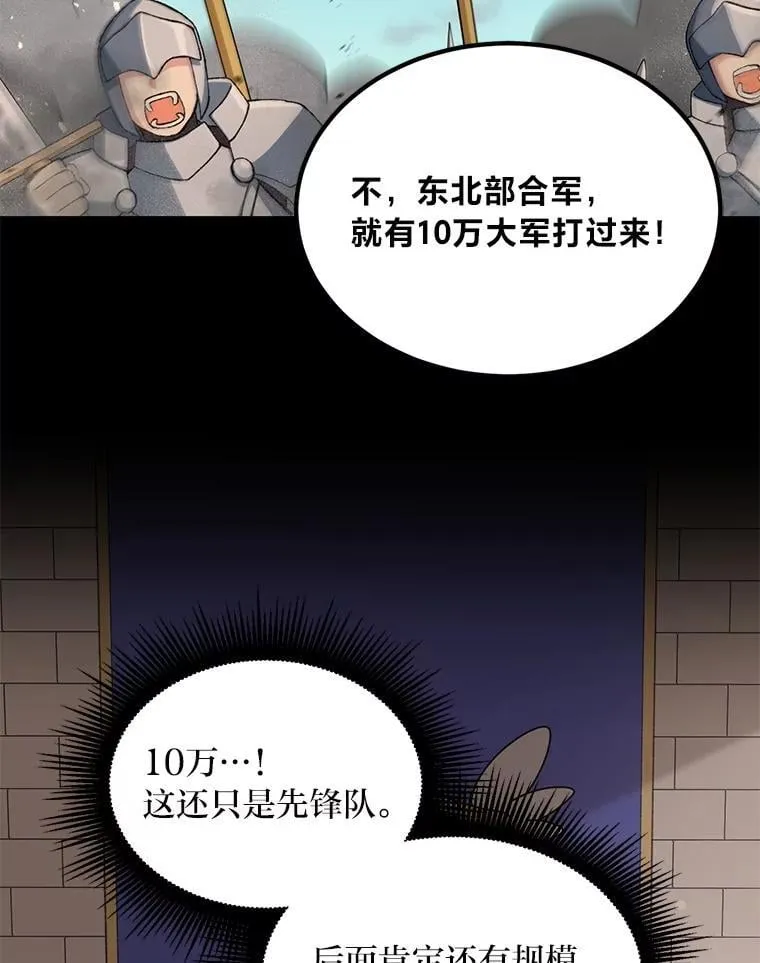 50.三国联军的宣战63