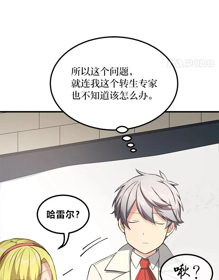 31.矮人的铁则100