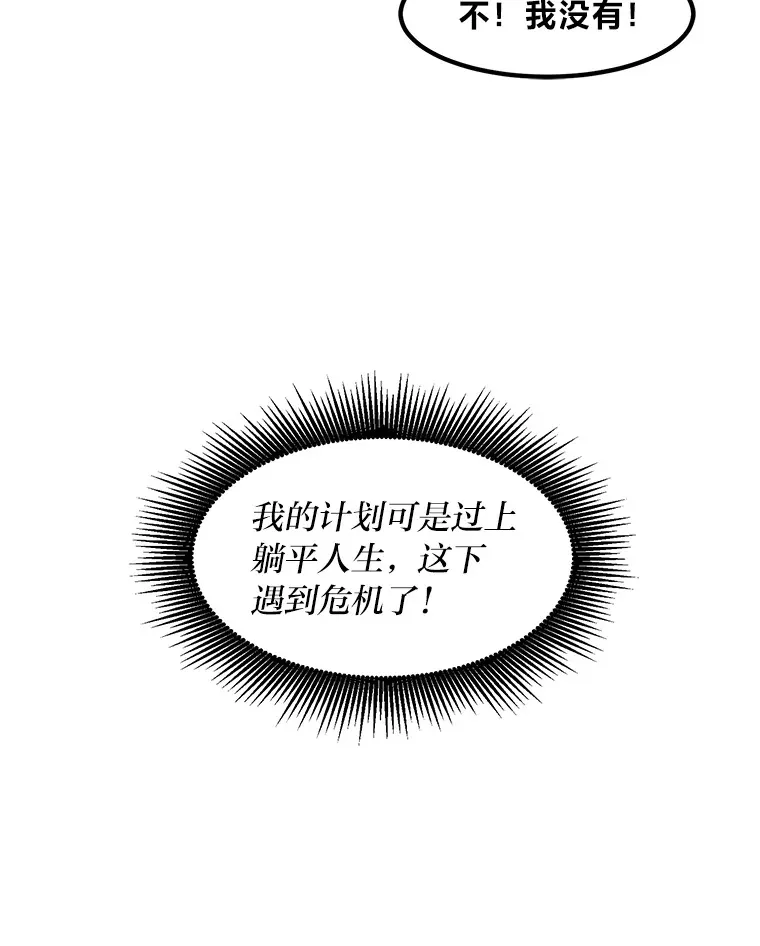 16.弱肉强食的法则85
