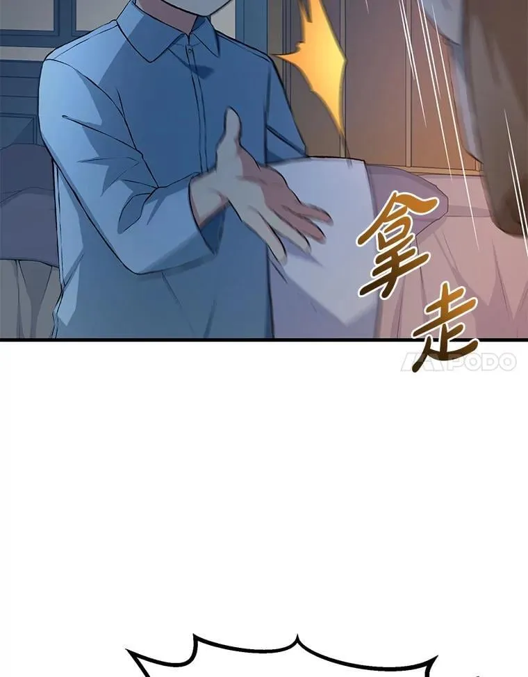 33.匠人的骄傲67