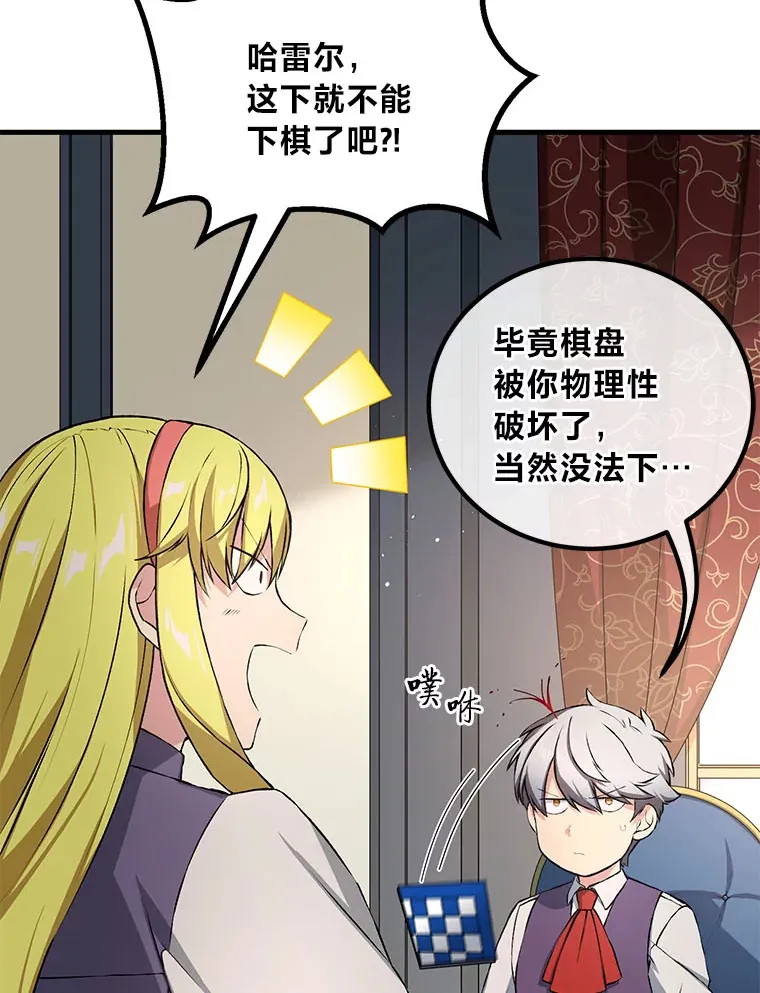 32.完美弟弟守则27