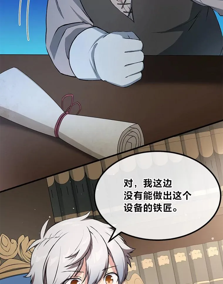 33.匠人的骄傲7