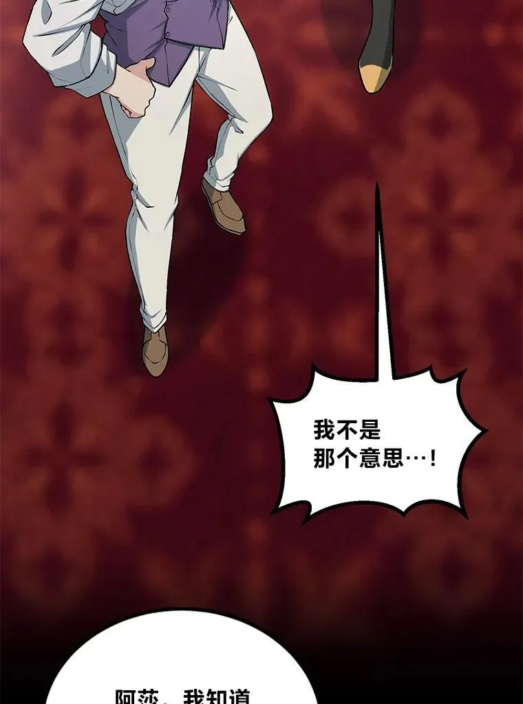 49.贵族的决斗2