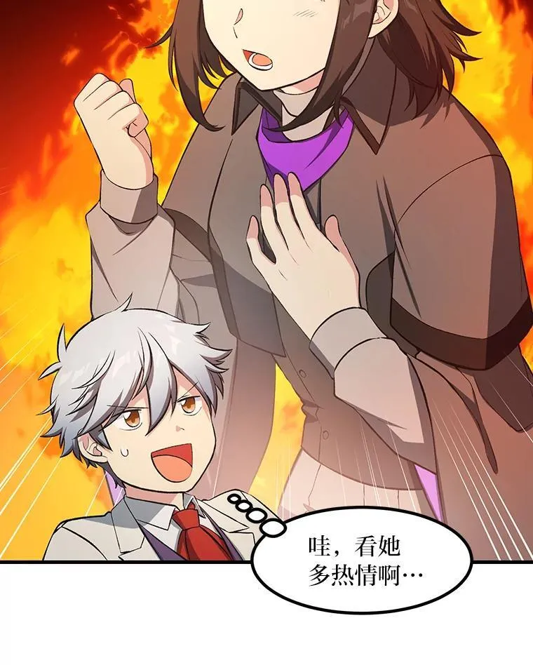 38.魔法师们的工作80