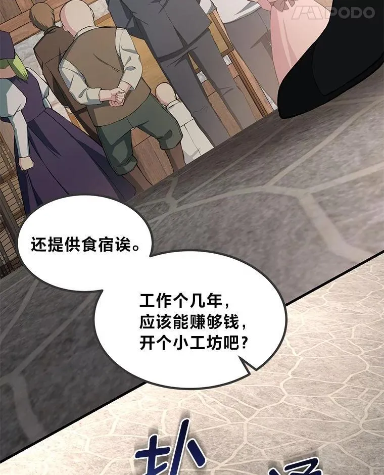 37.招募魔法师68