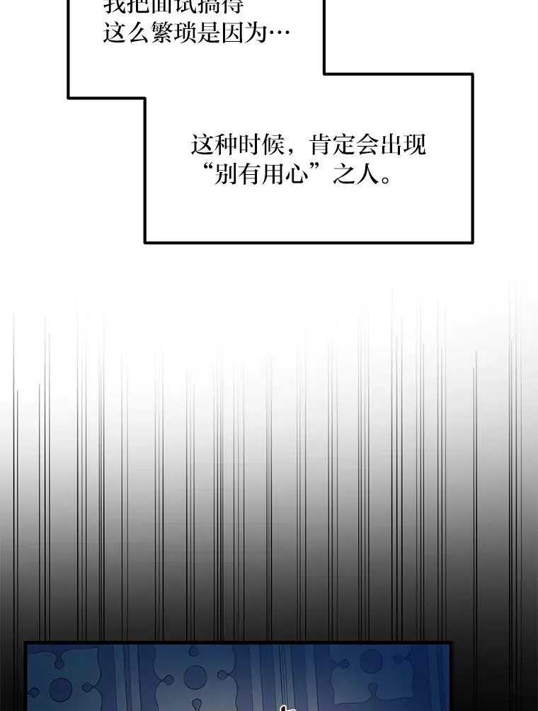 22.面试护卫骑士56