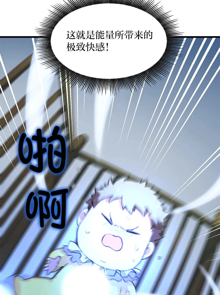 2.练功要从小抓起74