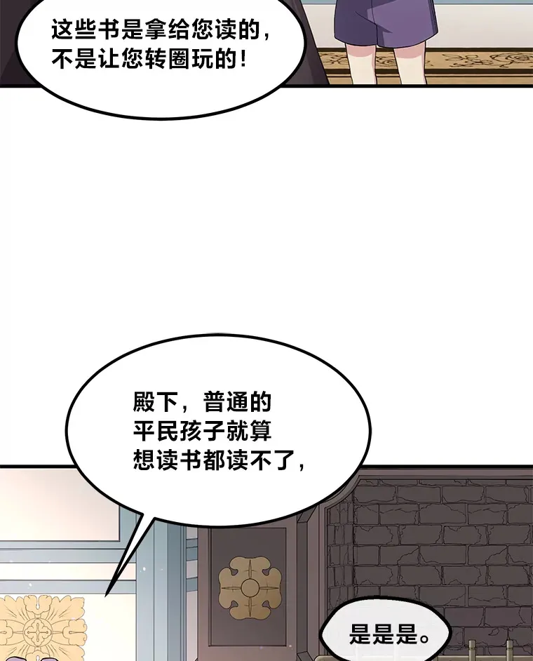11.不爱学习的王子50