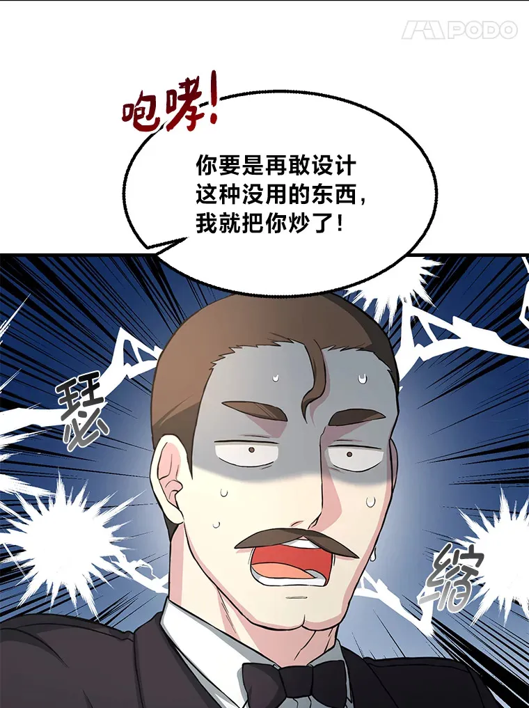 14.炼金术老师41