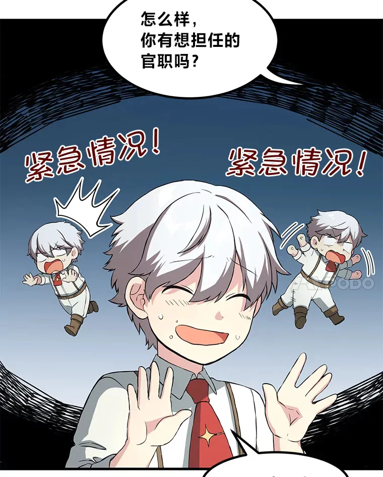 16.弱肉强食的法则84