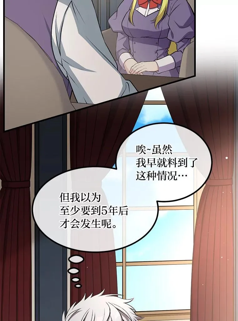 45.开战前夕12