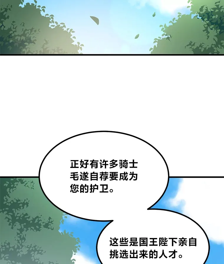 22.面试护卫骑士1