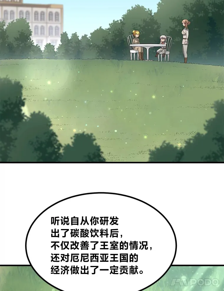 16.弱肉强食的法则28