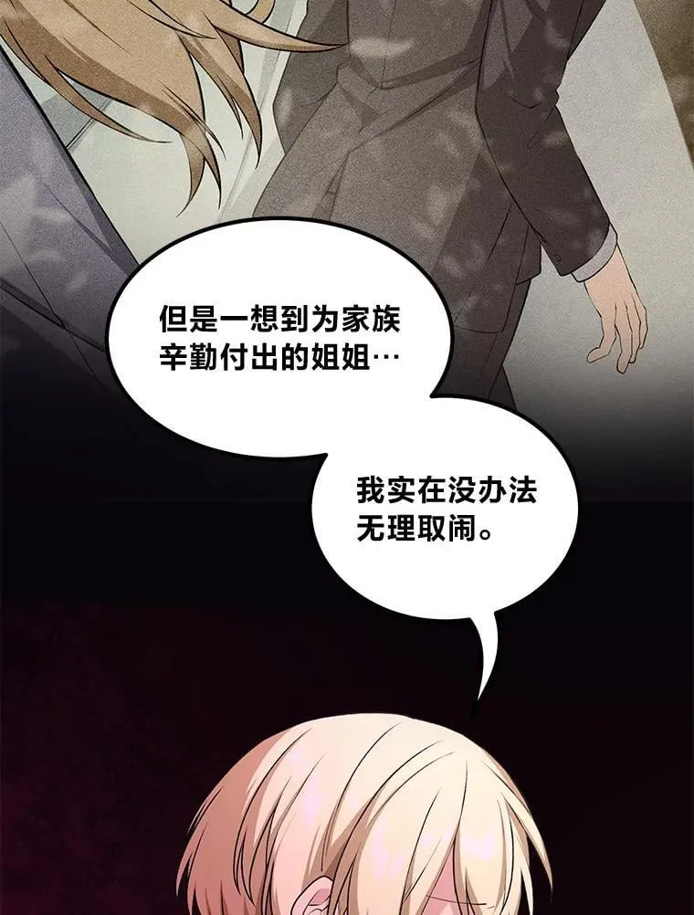 49.贵族的决斗26