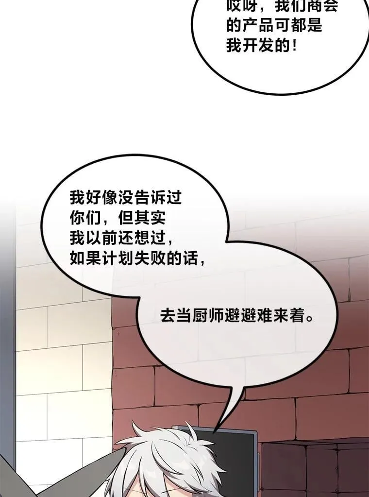 50.三国联军的宣战88