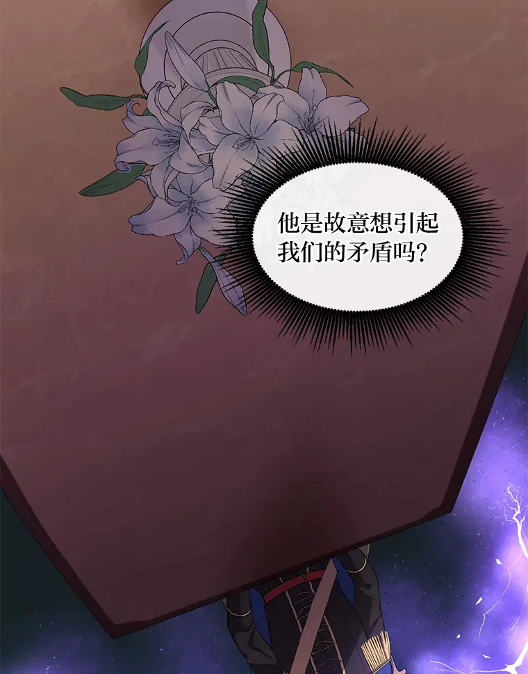 16.弱肉强食的法则97