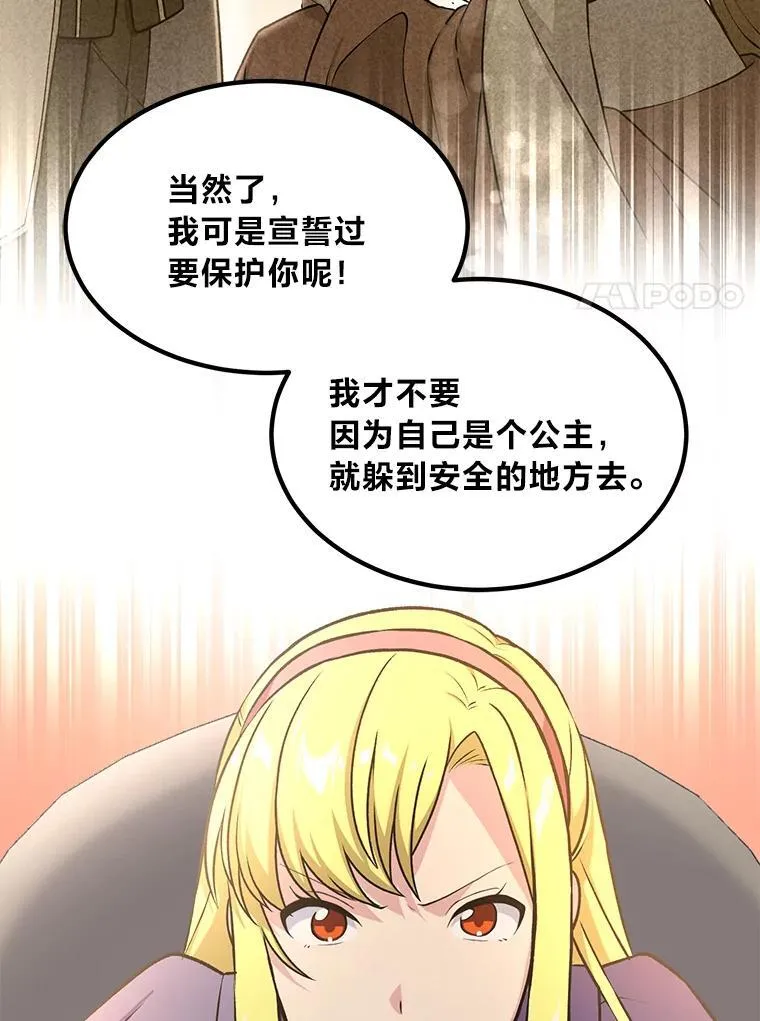 45.开战前夕29
