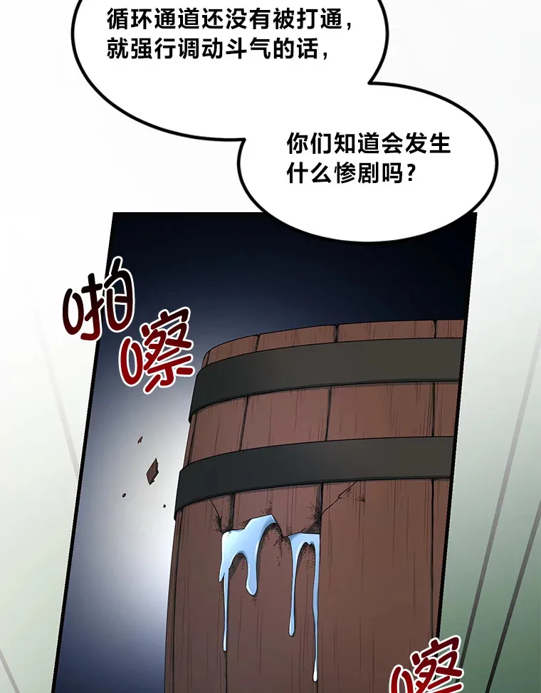 23.因材施教66