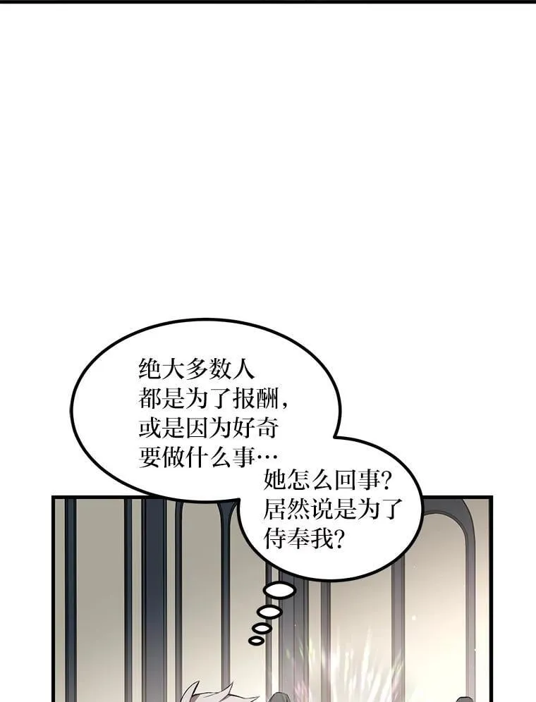 38.魔法师们的工作8