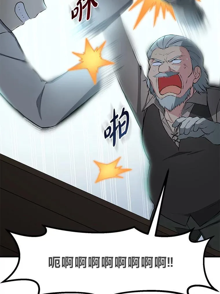33.匠人的骄傲38