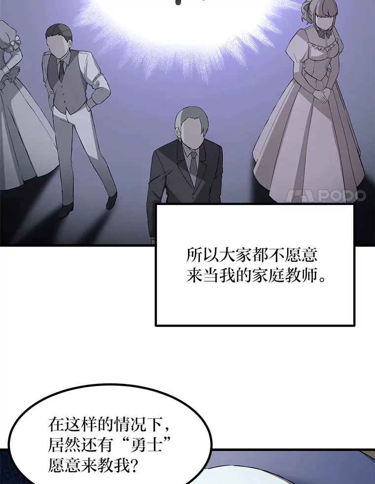 12.王子的废柴之旅87