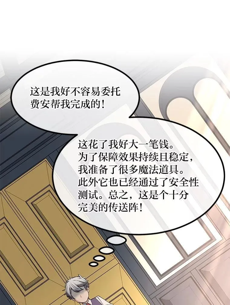 36.启动传送阵11