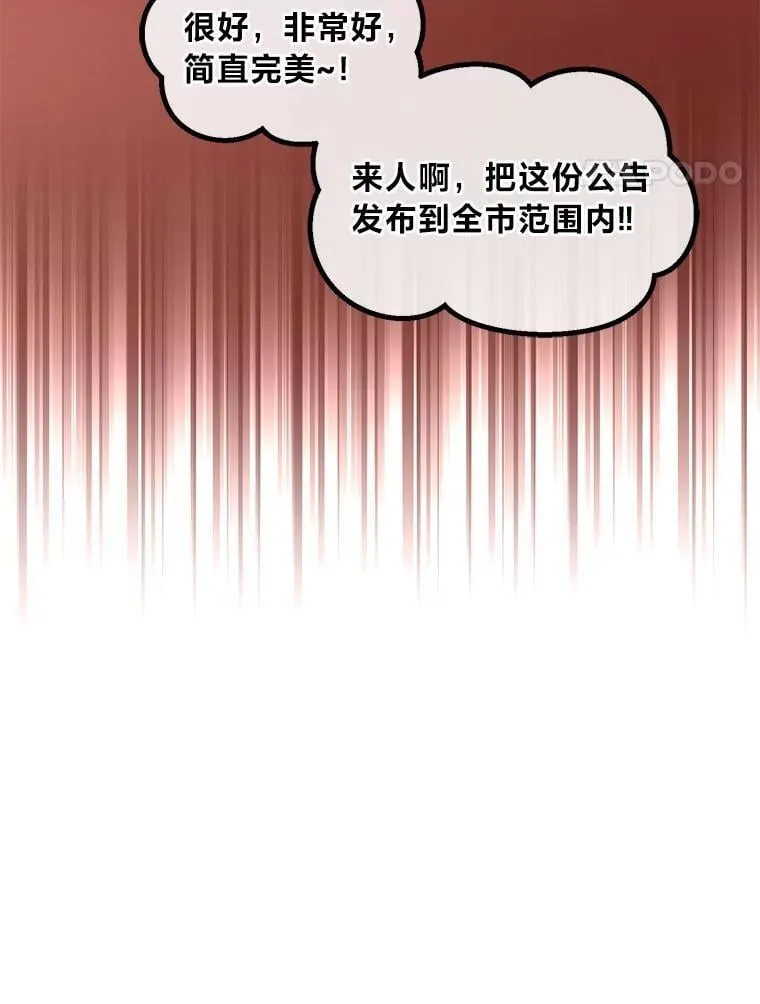 37.招募魔法师61