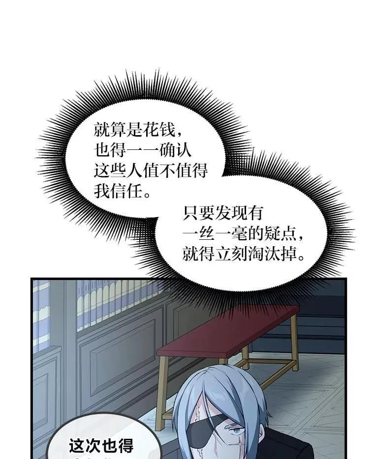 37.招募魔法师85
