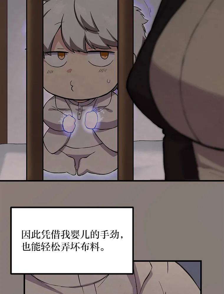 7.震怒的国王52