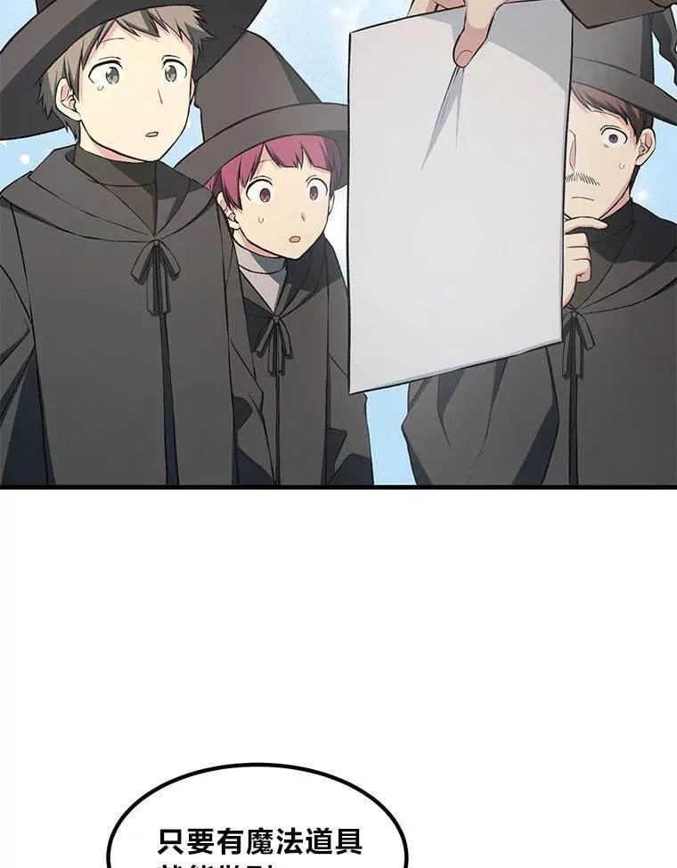 38.魔法师们的工作60