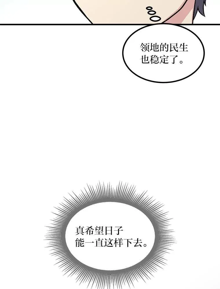 44.倾斜的天平12