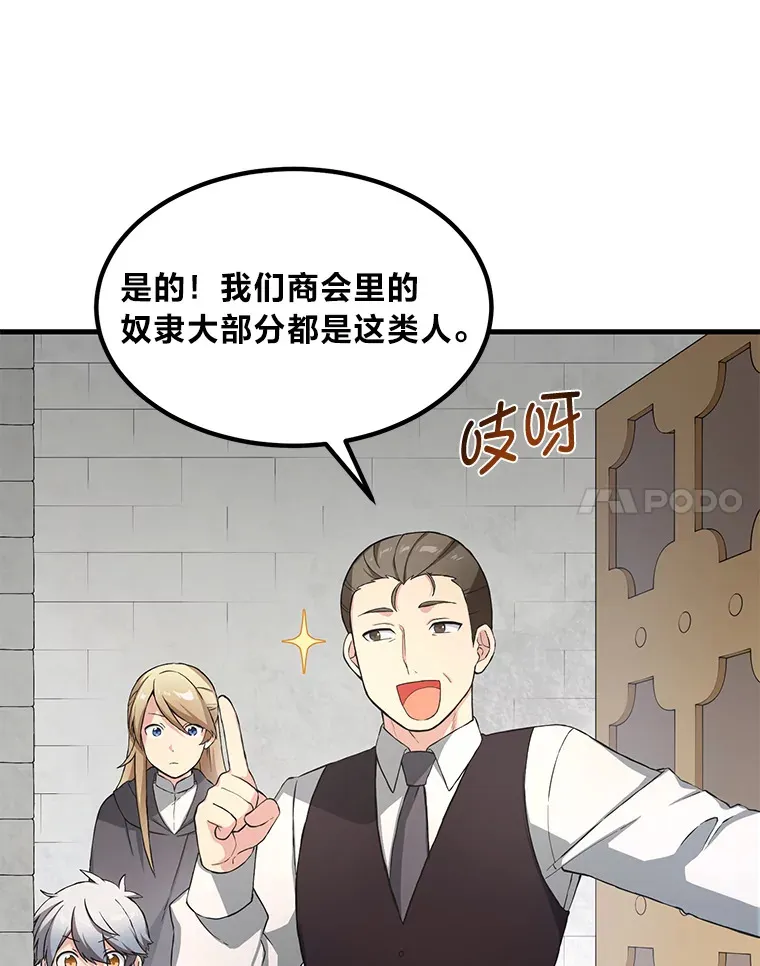 26.奴隶市场30