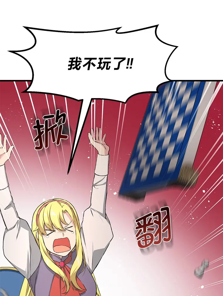32.完美弟弟守则7