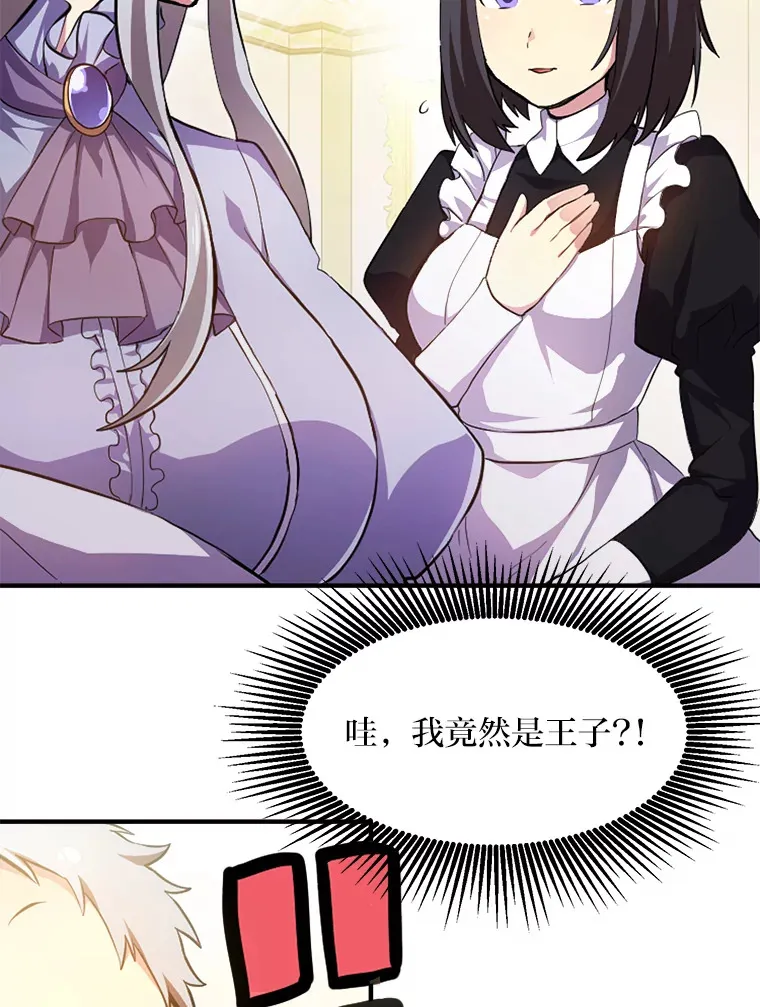 1.第101次转生111